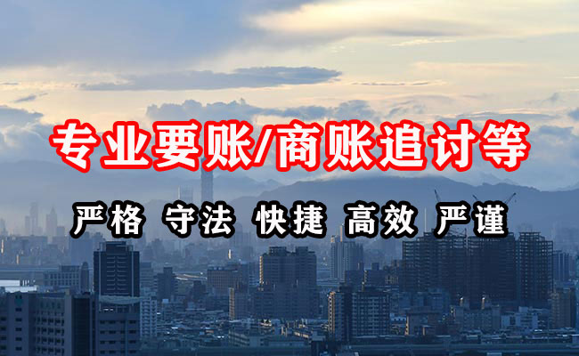 长江新区收账公司